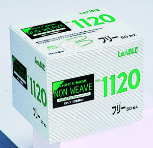 1120　Eマスク　2PLYマスク　オーバーヘッドタイプ