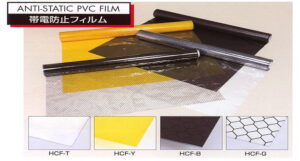 帯電防止フイルム